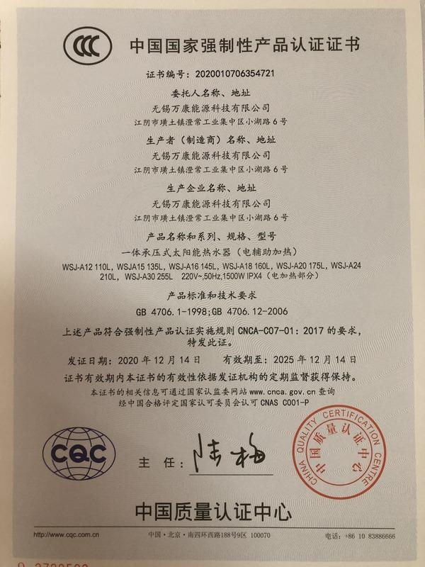 CCC - Wuxi Wankang Energy Technology Co., Ltd.