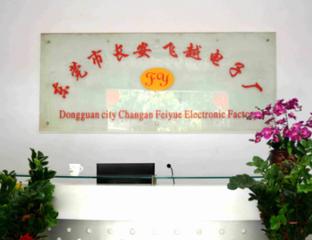 Verified China supplier - Dongguan Changan Feiyue Electronics Factory