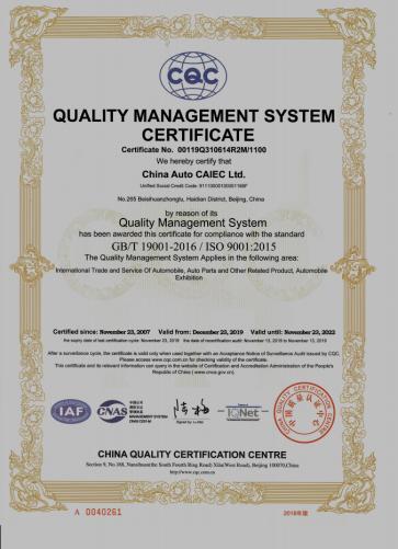 ISO9001 - China Auto Caiec Ltd.