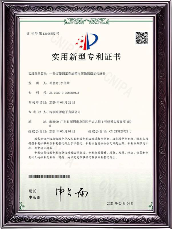 Utility Model Invention Patent - Shenzhen Origin Electonic CO., Ltd