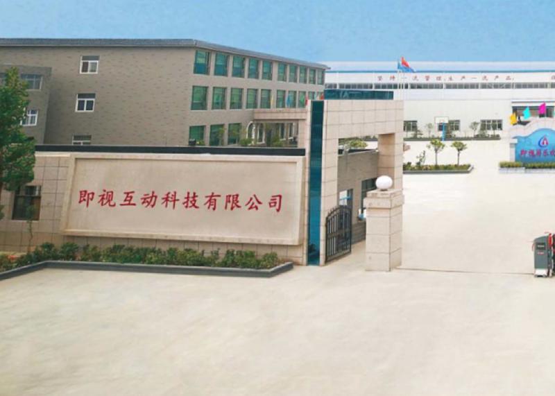 Geverifieerde leverancier in China: - Guangzhou Jishi Interaction Technology Co., Ltd.