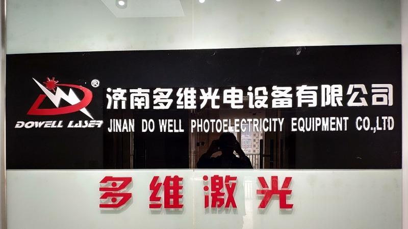 Verified China supplier - Jinan Dowell Photoelectricity Equipment Co., Ltd.