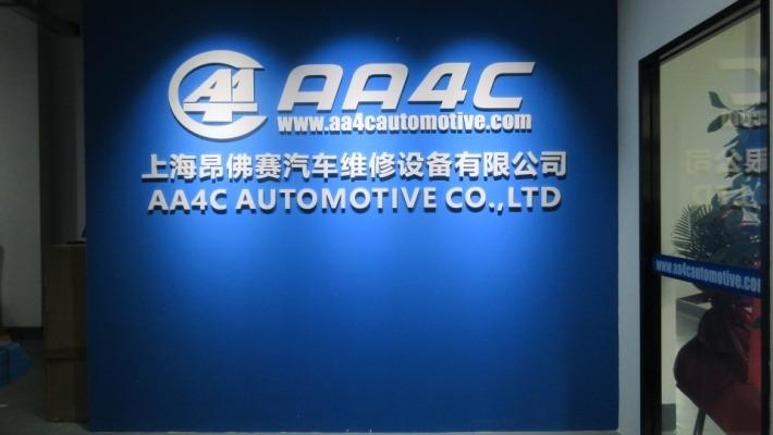 Verified China supplier - Shanghai Aa4c Auto Maintenance Equipment Co., Ltd.