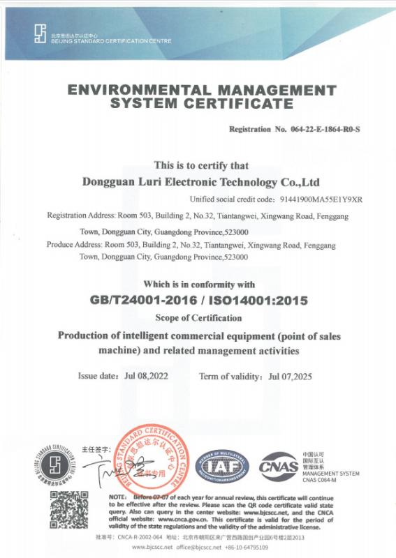 ISO14001 - Dongguan Luri Electronic Technology Co., Ltd.