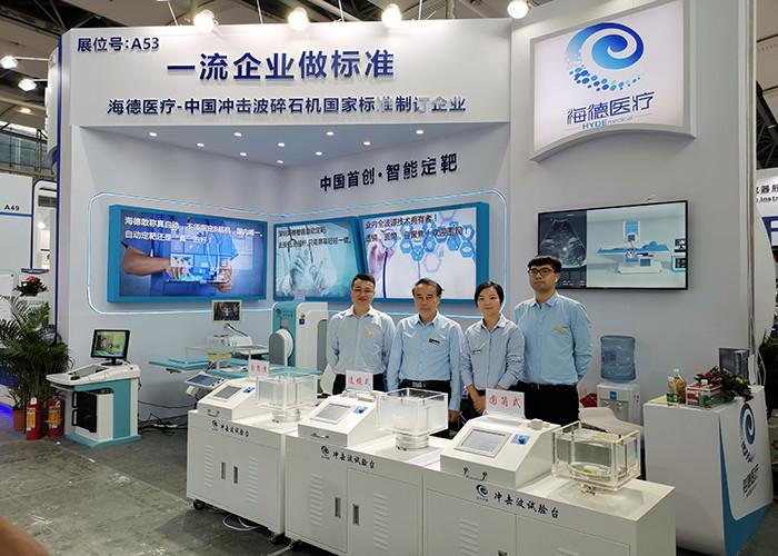 Verified China supplier - Shenzhen Hyde Medical Equipment Co., Ltd.