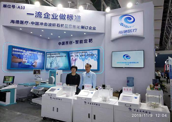 Proveedor verificado de China - Shenzhen Hyde Medical Equipment Co., Ltd.