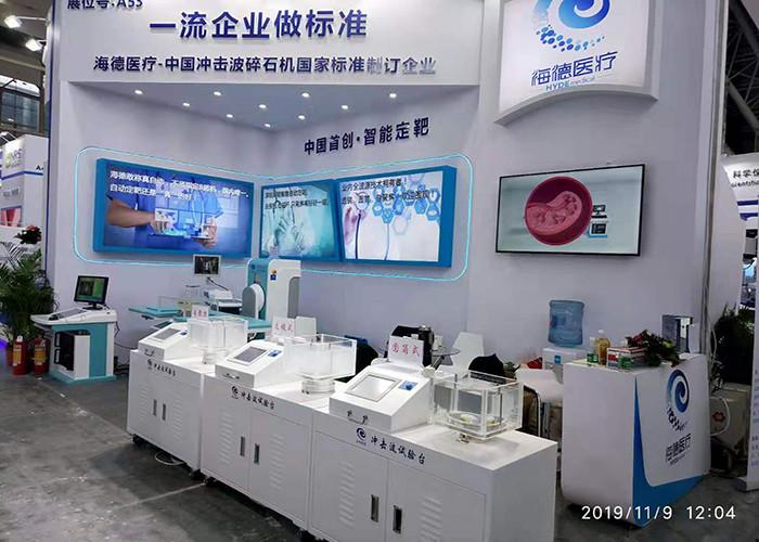 Fournisseur chinois vérifié - Shenzhen Hyde Medical Equipment Co., Ltd.