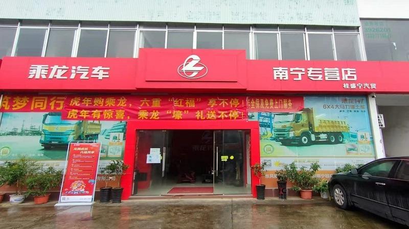 Проверенный китайский поставщик - Guangxi Nanning Guishengning Automobile Sales Co., Ltd.