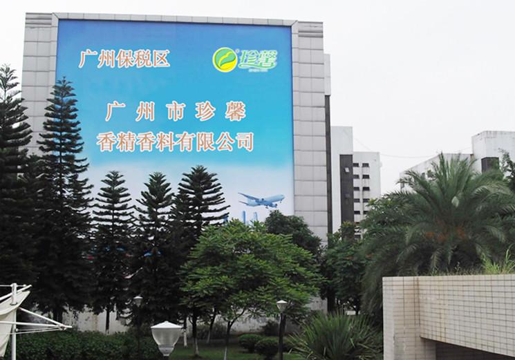 Verified China supplier - Guangzhou Zhenxin Flavors & Fragrances Co., Ltd.