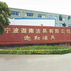 Verified China supplier - Ningbo Janan Sanitary Co., Ltd.