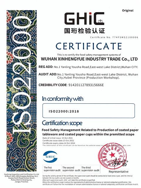 ISO9001 - Wuhan Xinhengyue Industry Trade Co., Ltd.