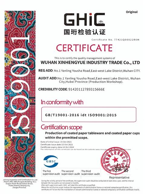 ISO22000 - Wuhan Xinhengyue Industry Trade Co., Ltd.