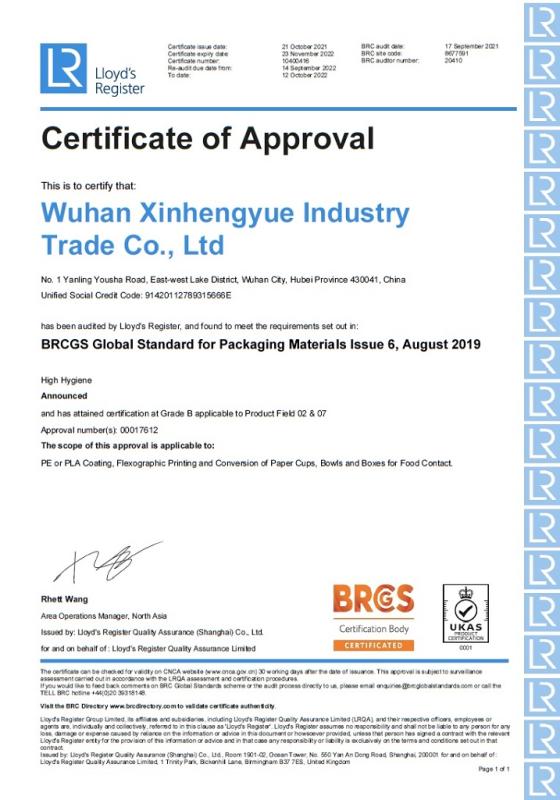 BRC - Wuhan Xinhengyue Industry Trade Co., Ltd.