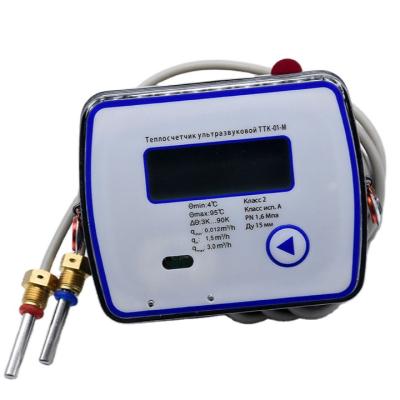 China DN15 High Quality Brass Intelligent Ultrasonic Digital Heat Meter for sale