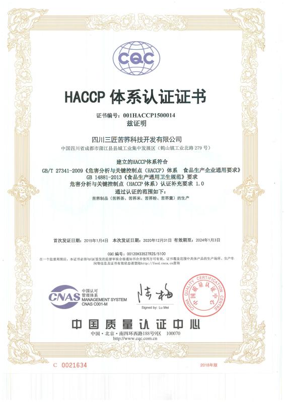 HACCP - Sichuan Sanjiang Tartary Buckwheat Technology Development Co., Ltd.