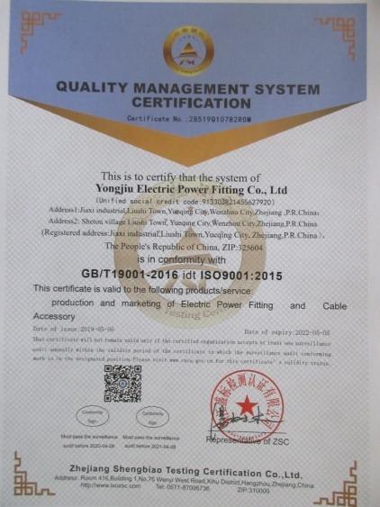 ISO9001 - Yongjiu Electric Power Fitting Co., Ltd.