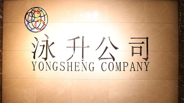 Verified China supplier - Chaozhou Yongsheng Ceramics Manufacturing Co., Ltd.