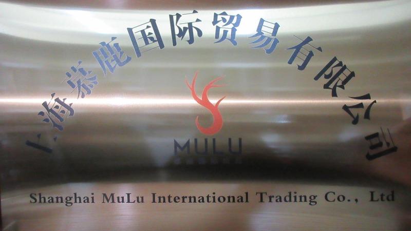 Verified China supplier - Shanghai Mulu International Trading Co., Ltd.