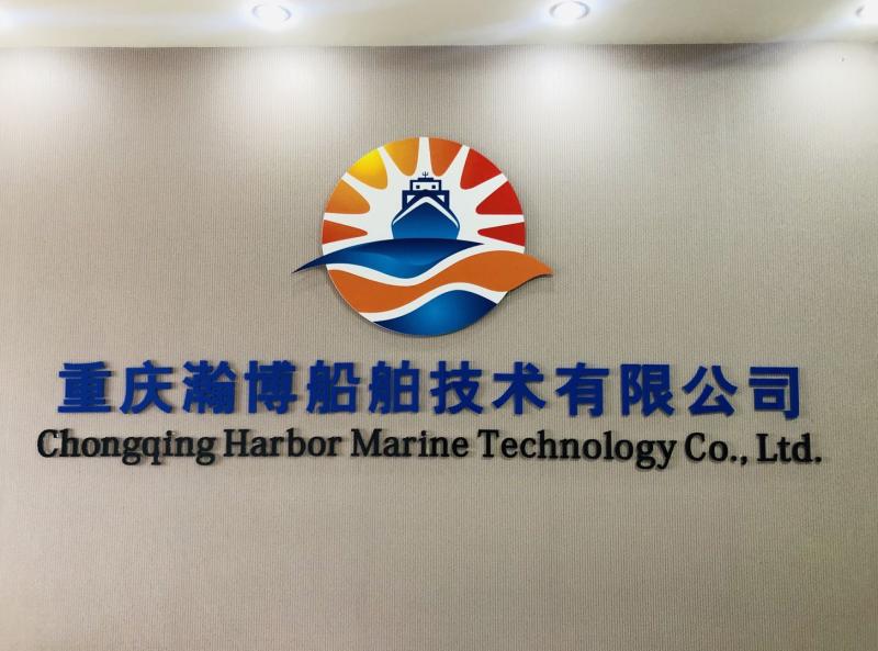 Verified China supplier - Chongqing Harbor Marine Technology Co., Ltd.