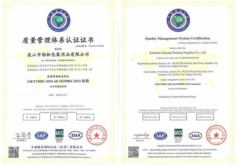 ISO9001:2015 - Kunshan Jinsong Package Products Co., Ltd.