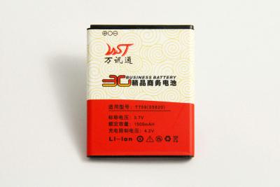 China Emergency  Cell Phone Batteries for sale