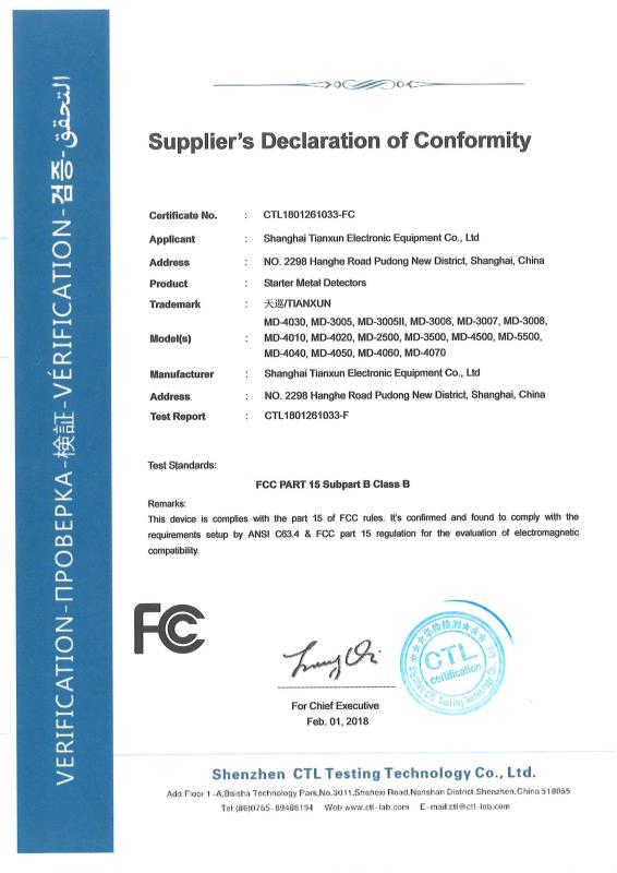 FCC - Shanghai Qile International Trade Co., Ltd.