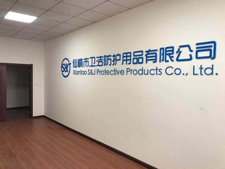 Fournisseur chinois vérifié - Xiantao S&J Protective Products Co., Ltd.