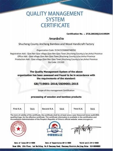 ISO9001 - Shucheng County Ancheng Bamboo&wood Handicraft Factory