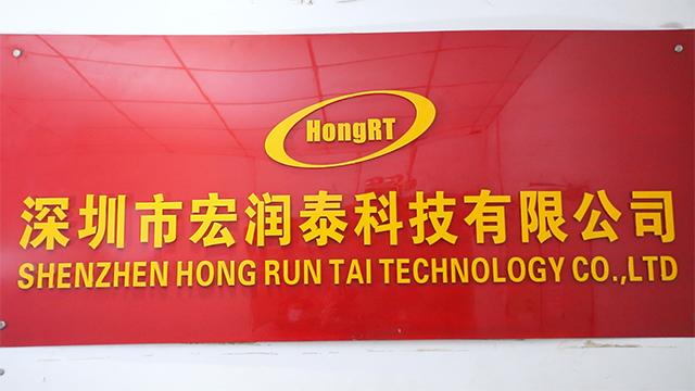 Verified China supplier - Shenzhen Hrt Technology Co., Ltd.