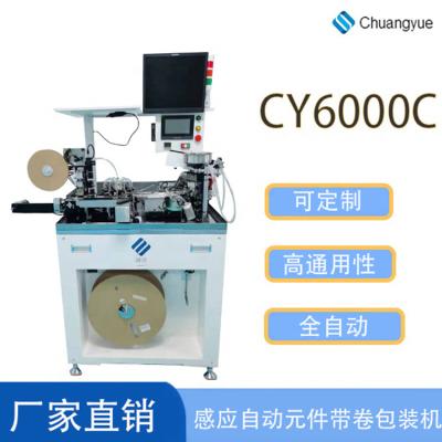 China machinery & Automatic Material Strip and Coil Package Machine for SMD LED Resistor-Capacitance Electronic Component for sale