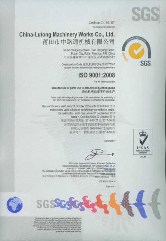 ISO9001:2008 - China Lutong Parts Plant