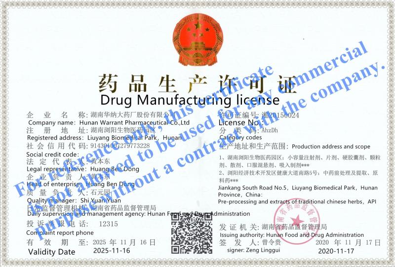 Pharmaceutical Production License - Hunan Warrant Pharmaceutical Co.,Ltd.