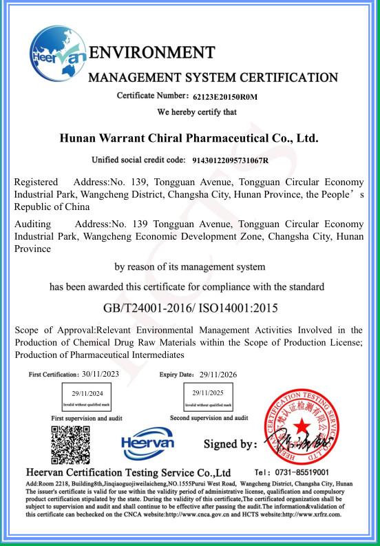 ISO14001：2015 - Hunan Warrant Pharmaceutical Co.,Ltd.