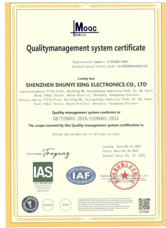 ISO9001:2015 - Shenzhen Shunyi Xing Electronics Co., Ltd.