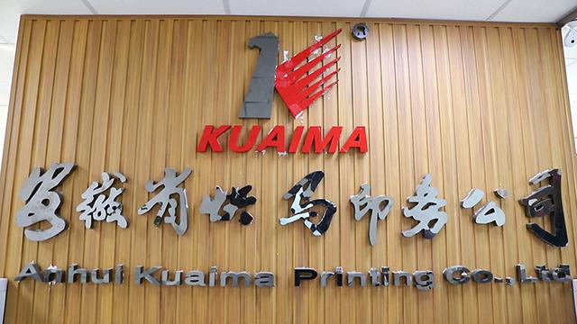 Verified China supplier - Anhui Kuaima Printing Co., Ltd.