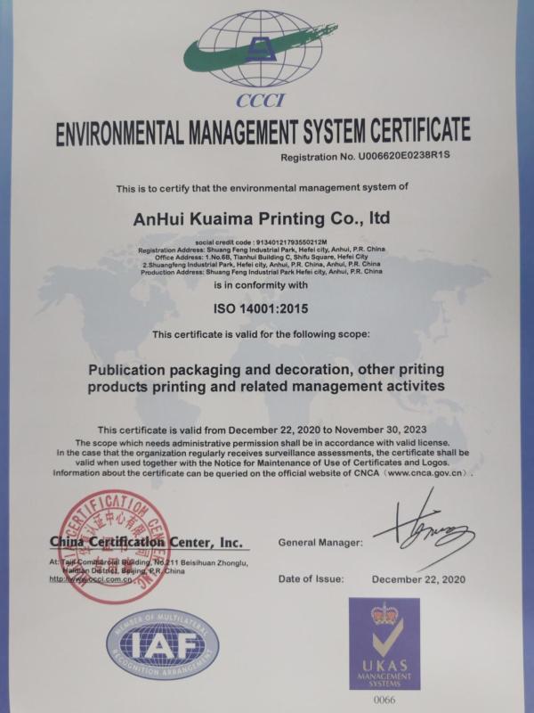 ISO14001 - Anhui Kuaima Printing Co., Ltd.