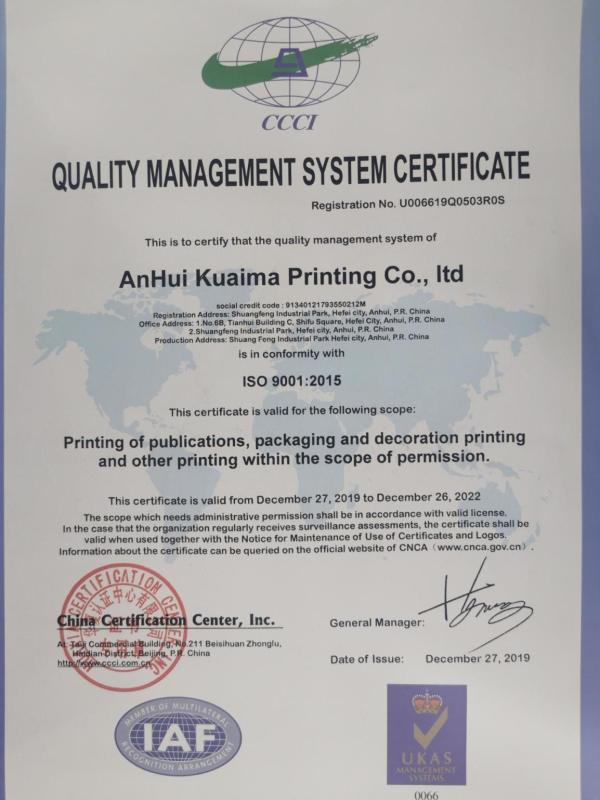 ISO9001 - Anhui Kuaima Printing Co., Ltd.