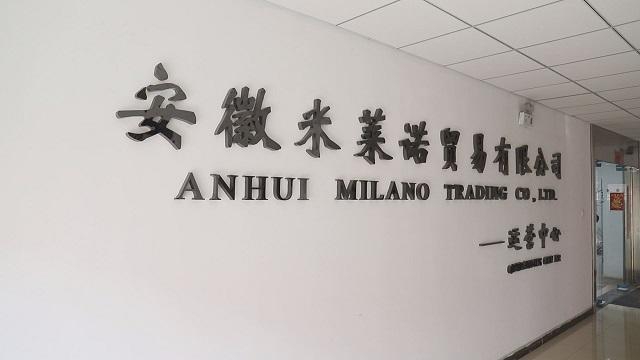 Verified China supplier - Anhui Milano Trading Co., Ltd.