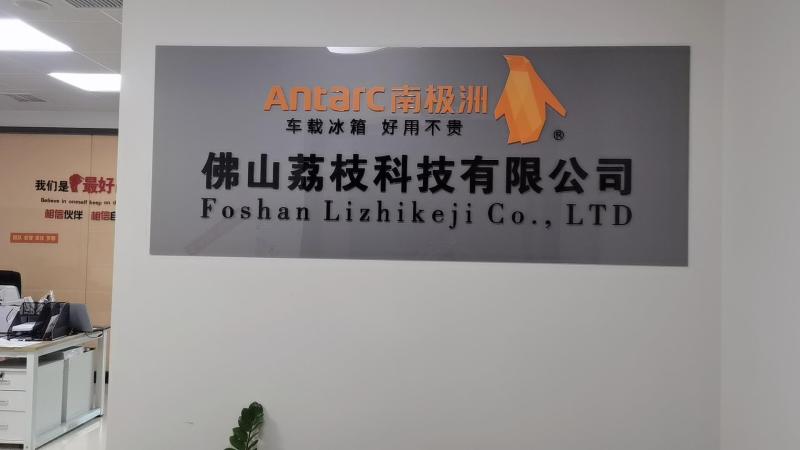 Verified China supplier - Foshan Lizhi Technology Co., Ltd.