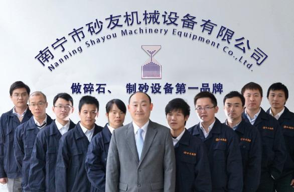 Verified China supplier - Nanning Shayou Machinery Equipment Co., Ltd.