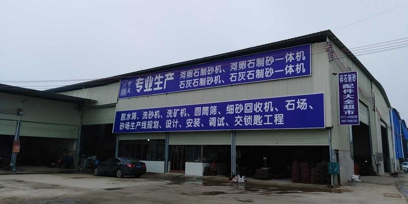 Verified China supplier - Nanning Shayou Machinery Equipment Co., Ltd.