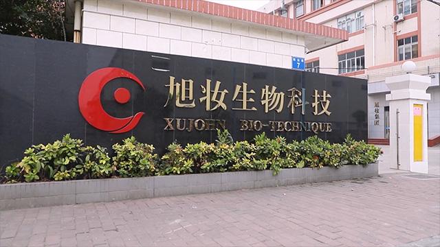 Verified China supplier - Guangzhou Xujohn Bio-Technique Co., Ltd.