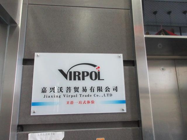 Verified China supplier - Jiaxing Virpol Trading Co., Ltd.