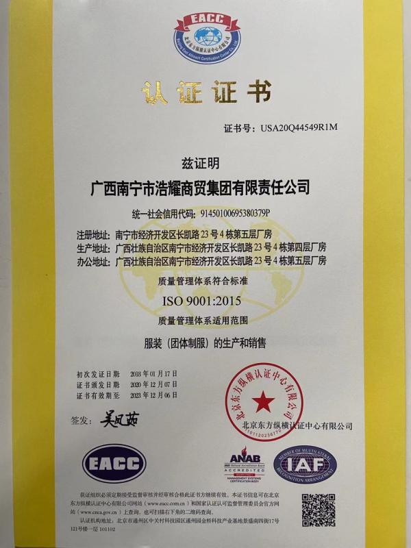 ISO9001 - Guangxi Nanning Haoyao Trading Group Co., Ltd.