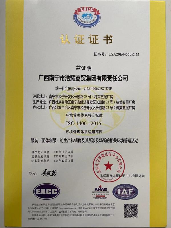 ISO14001 - Guangxi Nanning Haoyao Trading Group Co., Ltd.