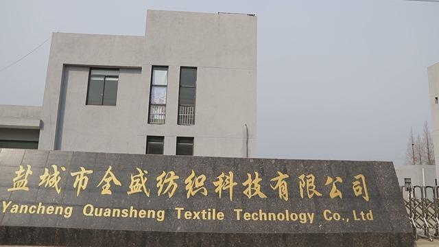 Verified China supplier - Yancheng Quansheng Textile Technology Co., Ltd.