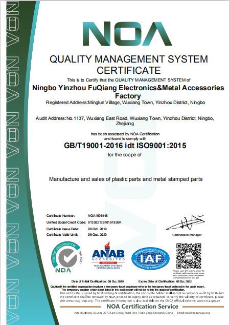 ISO9001 - Ningbo Yinzhou Fuqiang Electrical Appliances And Metal Products Factory