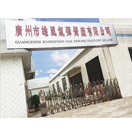 Verified China supplier - Guangzhou Xiongfeng Gas Spring Factory Co., Ltd.