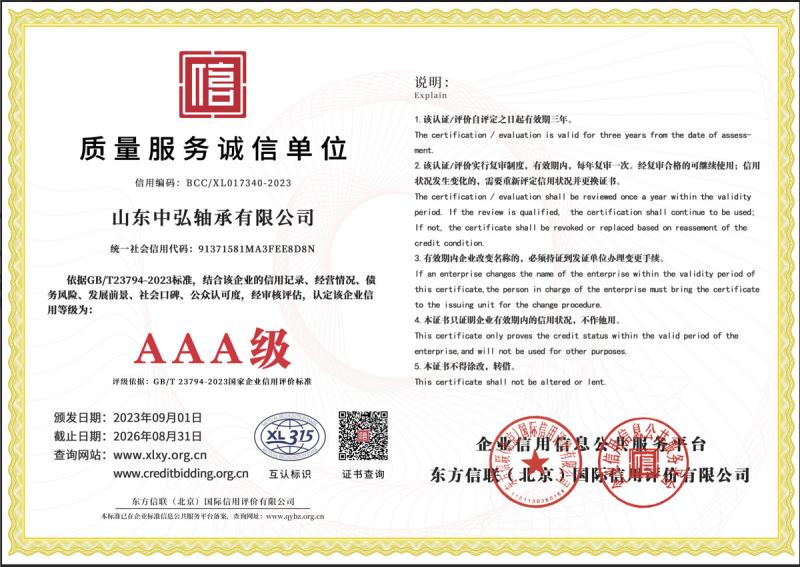 Verified China supplier - ZhongHong bearing Co., LTD.