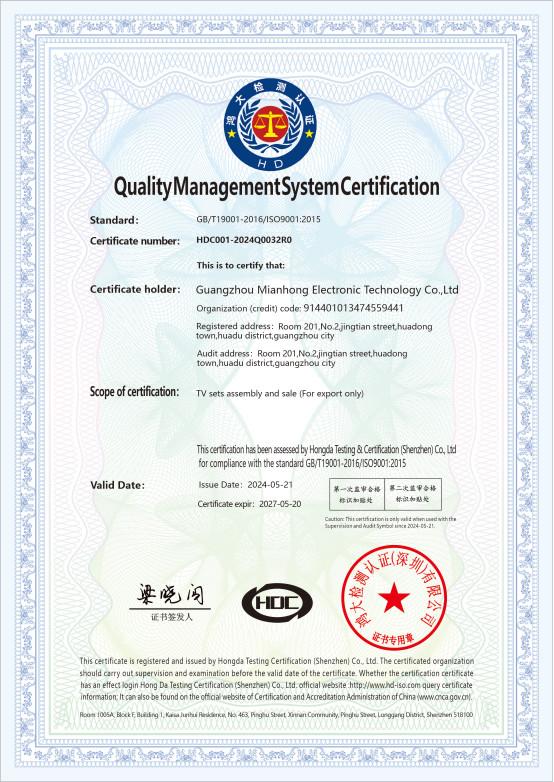 GB/T19001-2016/ISO9001:2015 - Guangzhou Mianhong Electronic Technology Co., Ltd.